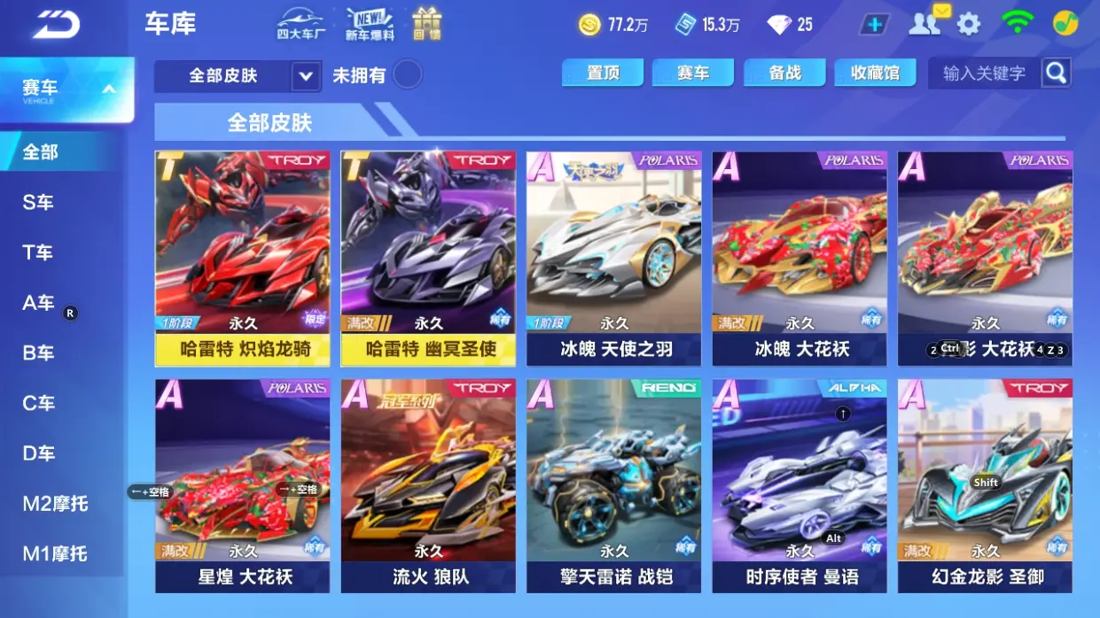 FCSLC32241QQ飞车手游账号详情图11 FCSLC32241QQ飞车手游账号详情图11