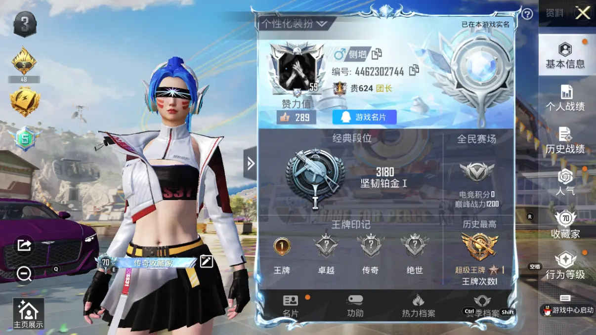 和平精英账号安卓QQLC606895 【优质号和平王者连体号1896282018营地id-龟仙人2载具 4升级枪 5粉装 3飞行器 241枪皮 173套装 76057热力 1印记】 王牌印记1 套装数量173 枪皮数量2
