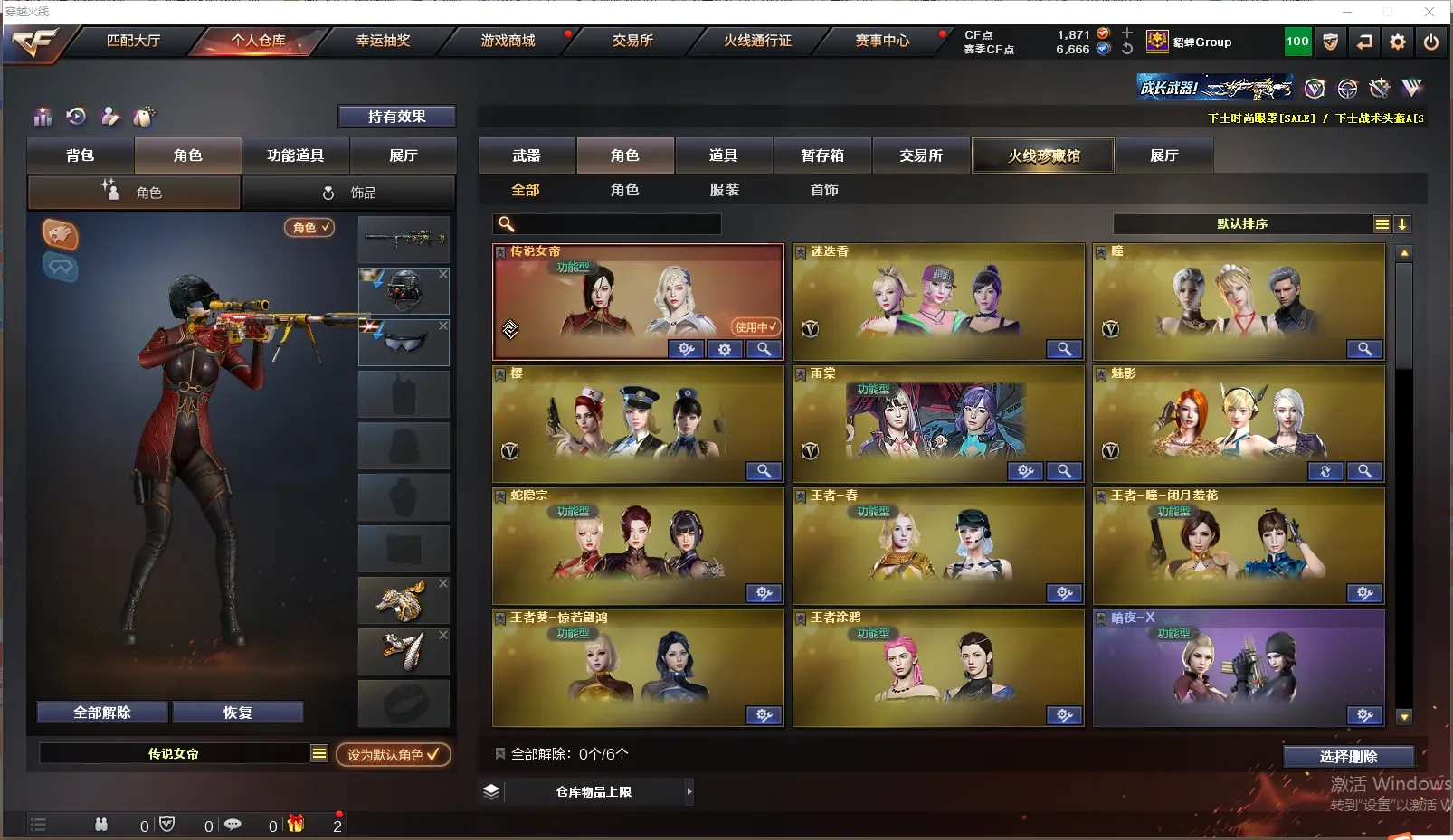 CFLC314587穿越火线账号详情图17 CFLC314587穿越火线账号详情图17
