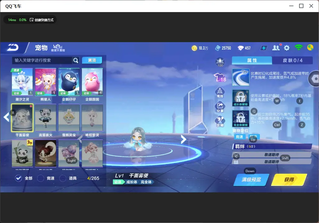 FCSLC32246QQ飞车手游账号详情图8 FCSLC32246QQ飞车手游账号详情图8