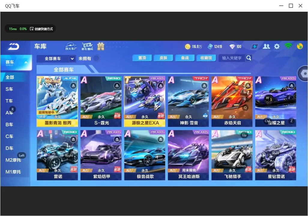 QQ飞车手游账号苹果QQLC606826 【青龙敖丙/源极之星/霆光/玄火天狮 】 【可二次实名】 【VIP8】 永久T车2 永久T车皮肤1 永久A车1 男魔法套装1 女魔法套装1 宠物3 永久T车：源极之星EXA，墨影青龙