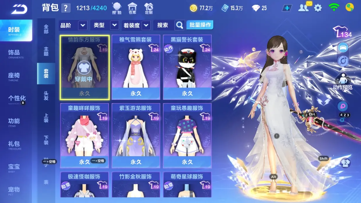 FCSLC32241QQ飞车手游账号详情图14 FCSLC32241QQ飞车手游账号详情图14