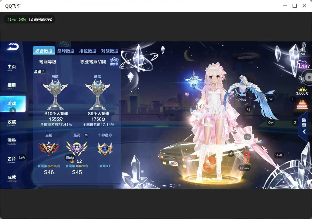 FCSLC32248QQ飞车手游账号详情图4 FCSLC32248QQ飞车手游账号详情图4
