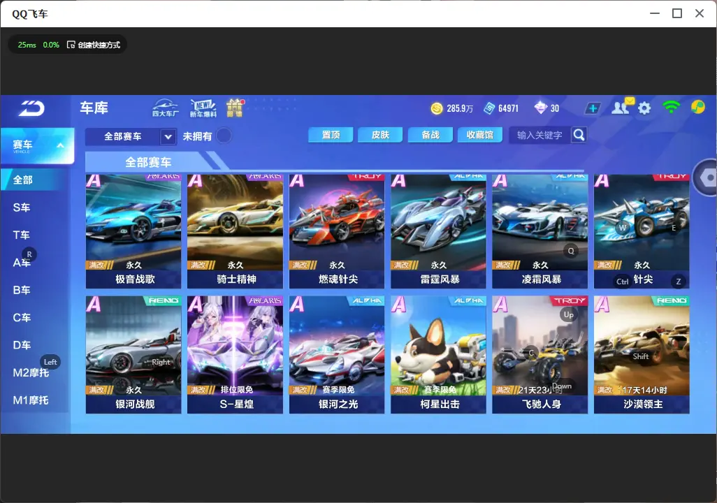 FCSLC32239QQ飞车手游账号详情图10 FCSLC32239QQ飞车手游账号详情图10