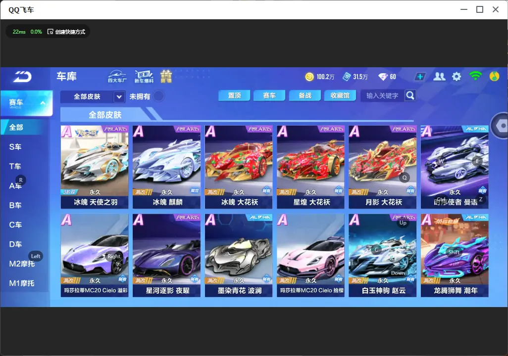 FCSLC32247QQ飞车手游账号详情图11 FCSLC32247QQ飞车手游账号详情图11