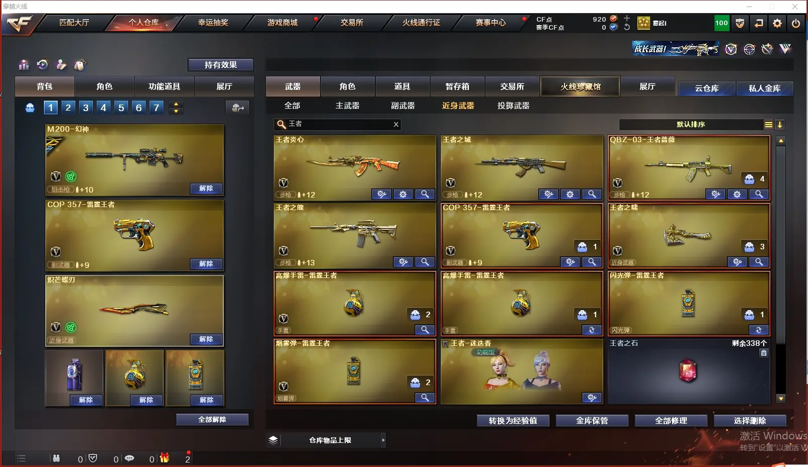CFLC314588穿越火线账号详情图12 CFLC314588穿越火线账号详情图12