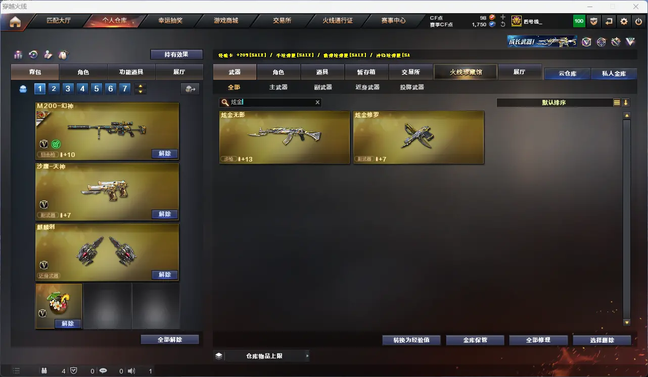 CFLC314572穿越火线账号详情图6 CFLC314572穿越火线账号详情图6