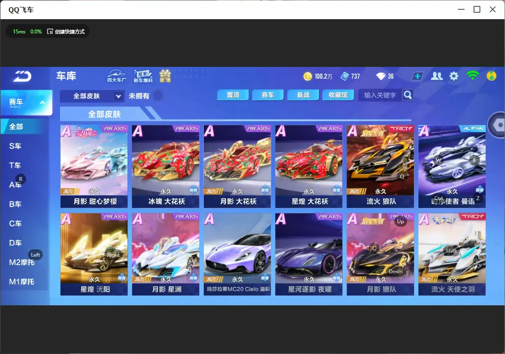 FCSLC32245QQ飞车手游账号详情图12 FCSLC32245QQ飞车手游账号详情图12