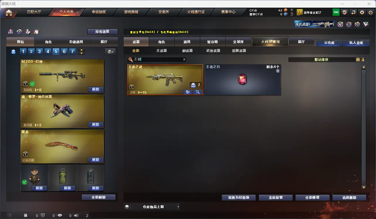 CFLC314576穿越火线账号详情图4 CFLC314576穿越火线账号详情图4