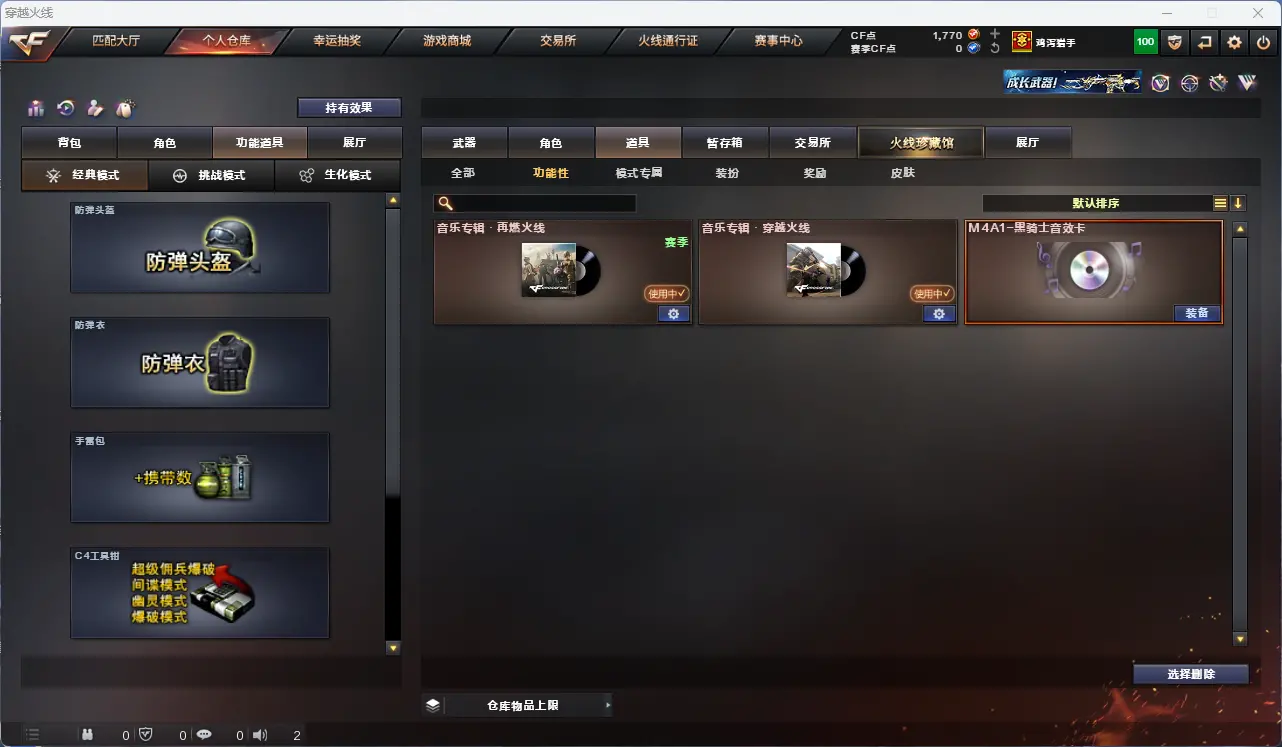 CFLC314573穿越火线账号详情图10 CFLC314573穿越火线账号详情图10