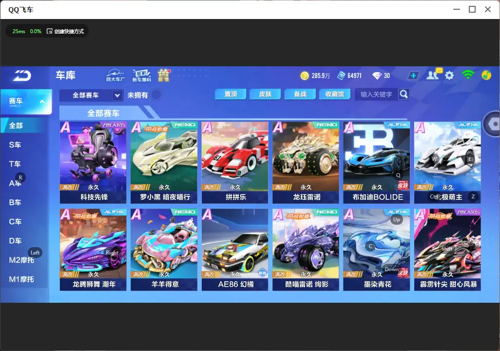FCSLC32239QQ飞车手游账号详情图7 FCSLC32239QQ飞车手游账号详情图7