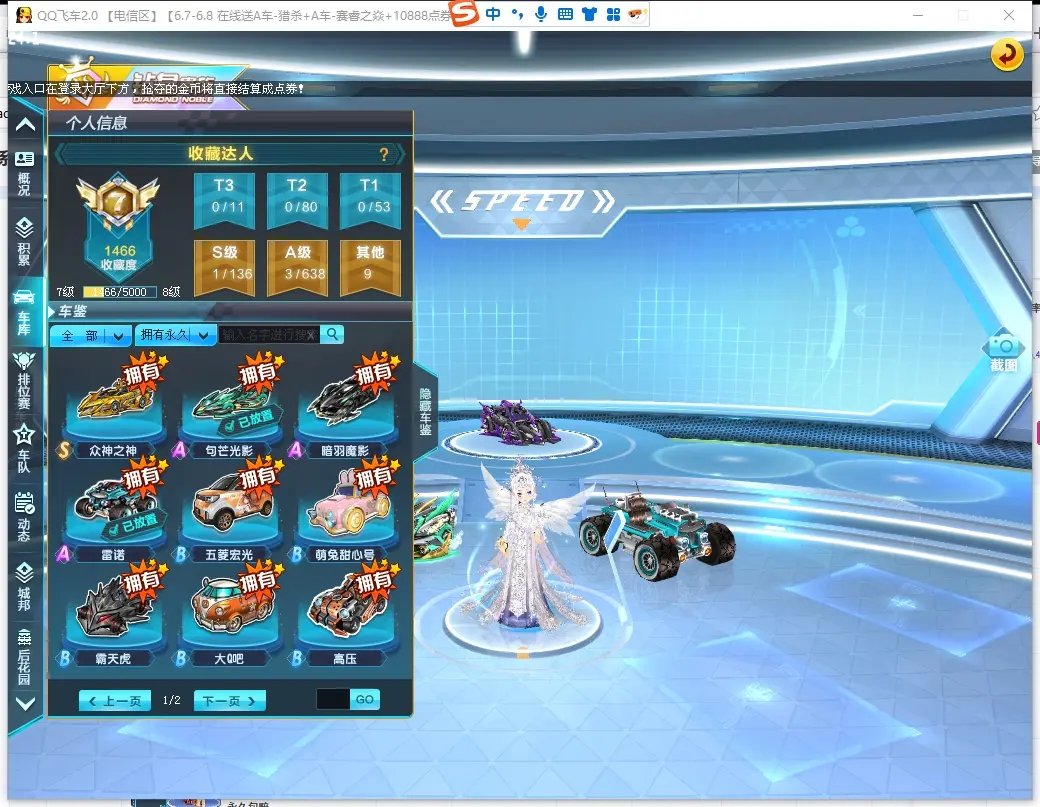 FCDLC30589QQ飞车端游账号详情图4 FCDLC30589QQ飞车端游账号详情图4