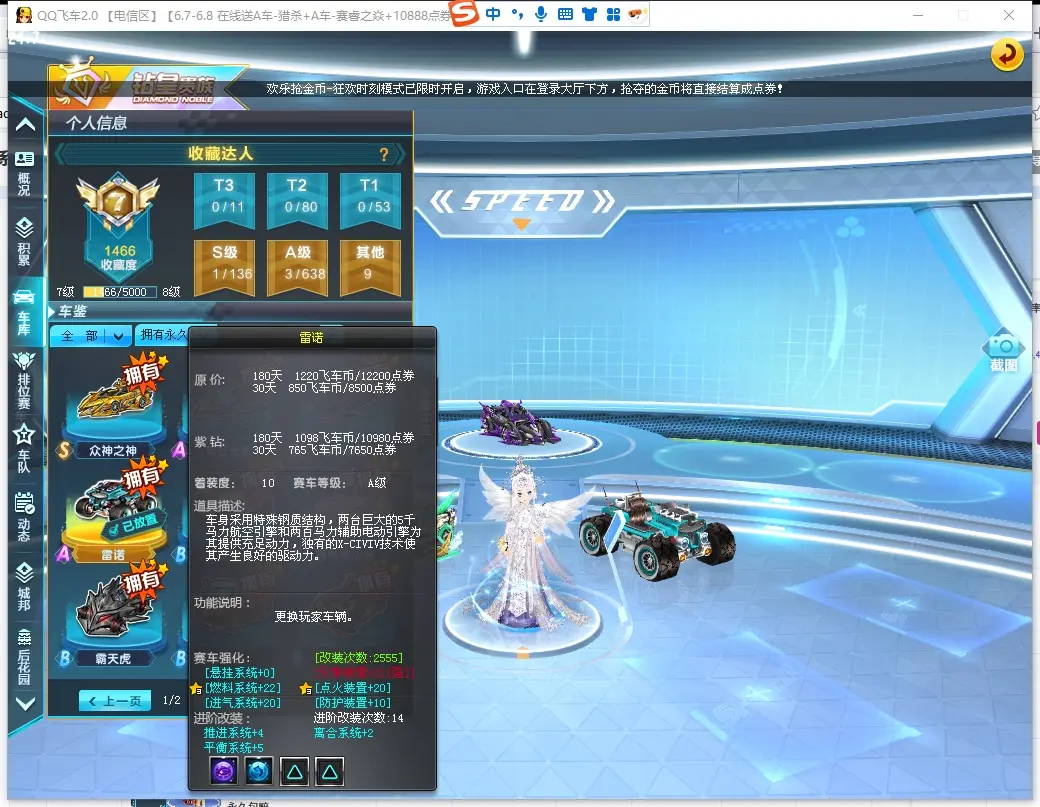 FCDLC30589QQ飞车端游账号详情图6 FCDLC30589QQ飞车端游账号详情图6