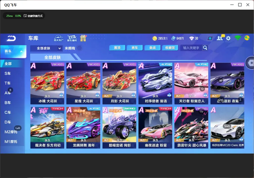 FCSLC32239QQ飞车手游账号详情图11 FCSLC32239QQ飞车手游账号详情图11