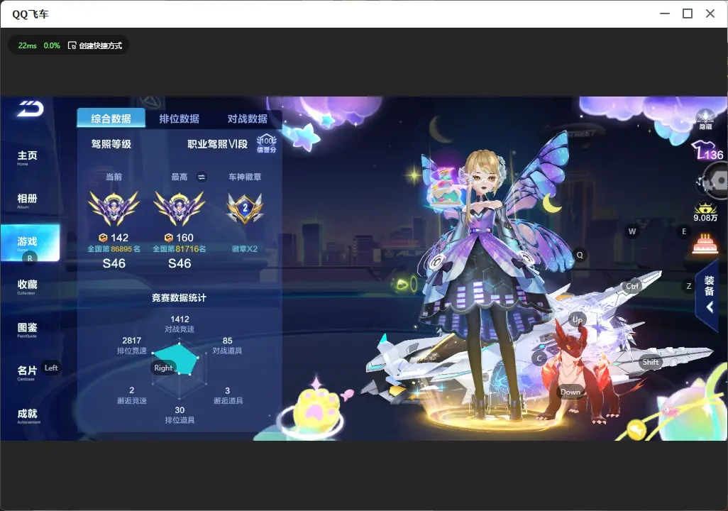 FCSLC32247QQ飞车手游账号详情图4 FCSLC32247QQ飞车手游账号详情图4
