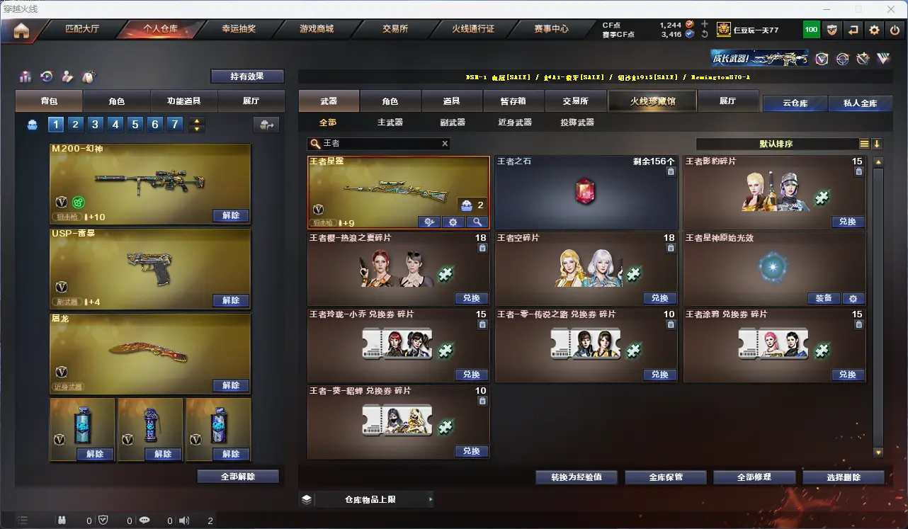 CFLC314574穿越火线账号详情图6 CFLC314574穿越火线账号详情图6