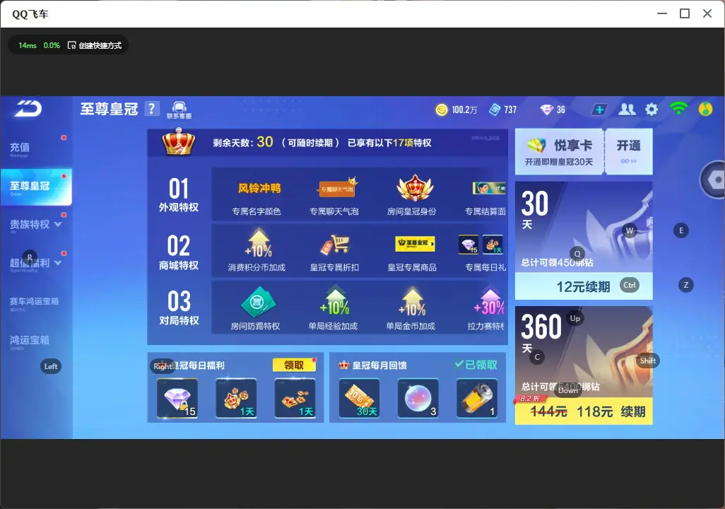 FCSLC32245QQ飞车手游账号详情图6 FCSLC32245QQ飞车手游账号详情图6