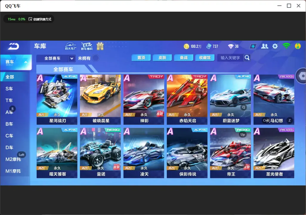 FCSLC32245QQ飞车手游账号详情图10 FCSLC32245QQ飞车手游账号详情图10