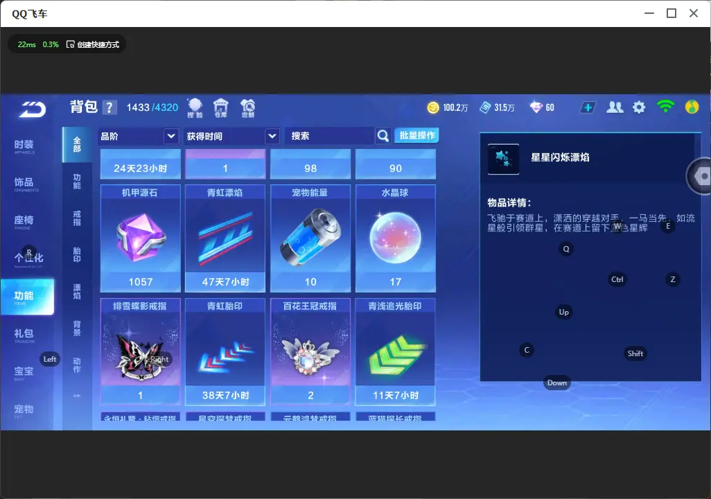 FCSLC32247QQ飞车手游账号详情图18 FCSLC32247QQ飞车手游账号详情图18