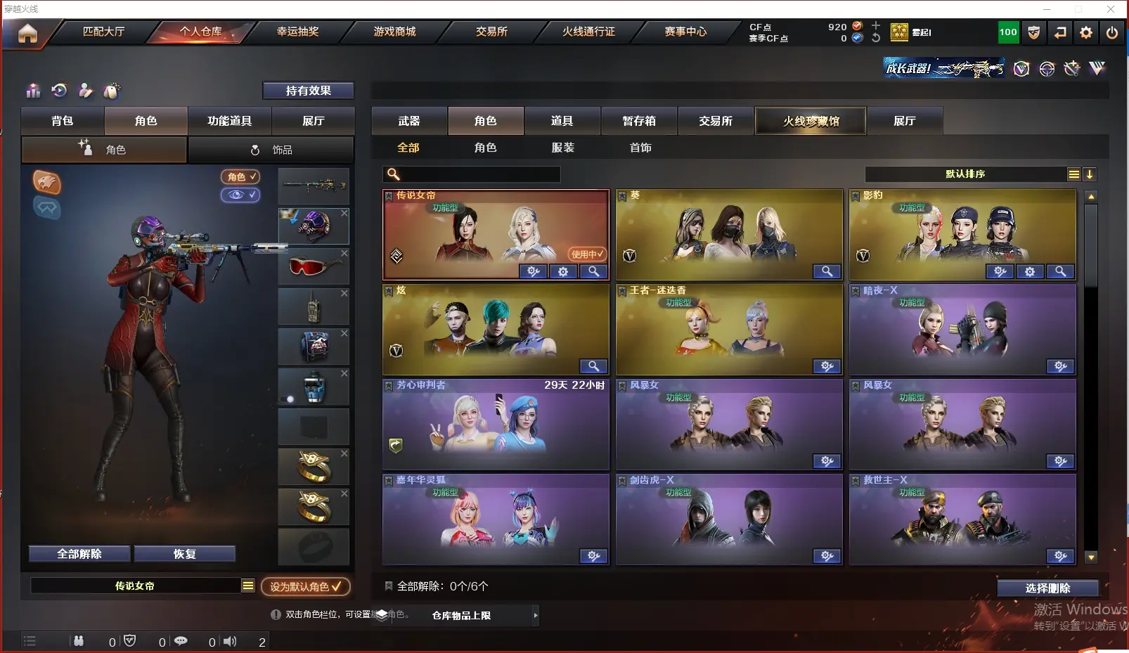 CFLC314588穿越火线账号详情图13 CFLC314588穿越火线账号详情图13