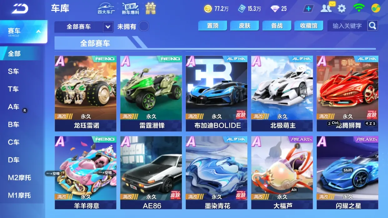 FCSLC32241QQ飞车手游账号详情图8 FCSLC32241QQ飞车手游账号详情图8