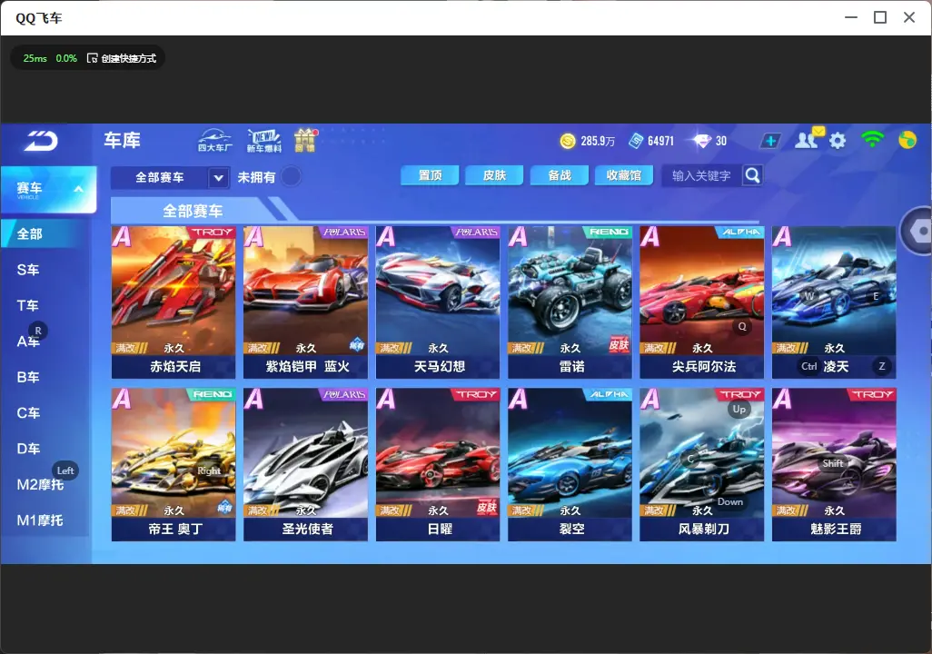 FCSLC32239QQ飞车手游账号详情图9 FCSLC32239QQ飞车手游账号详情图9