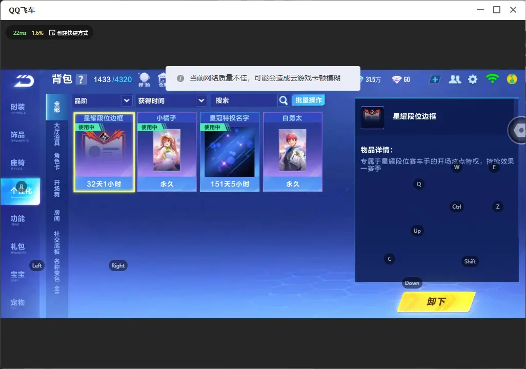 FCSLC32247QQ飞车手游账号详情图16 FCSLC32247QQ飞车手游账号详情图16