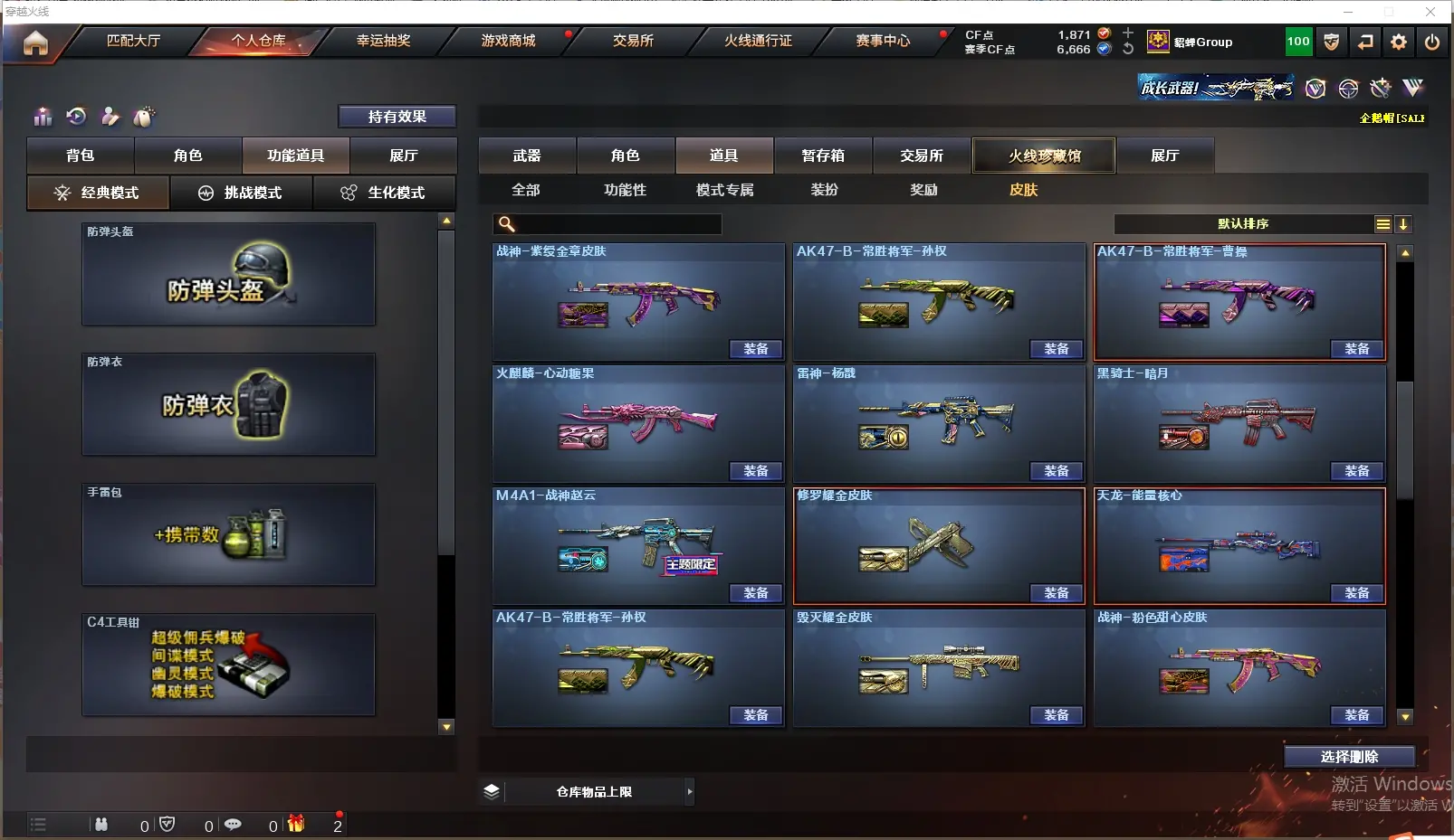CFLC314587穿越火线账号详情图22 CFLC314587穿越火线账号详情图22