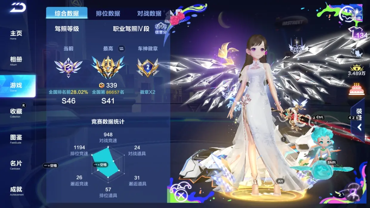 FCSLC32241QQ飞车手游账号详情图4 FCSLC32241QQ飞车手游账号详情图4