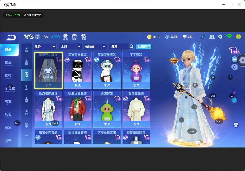 FCSLC32277QQ飞车手游账号详情图10