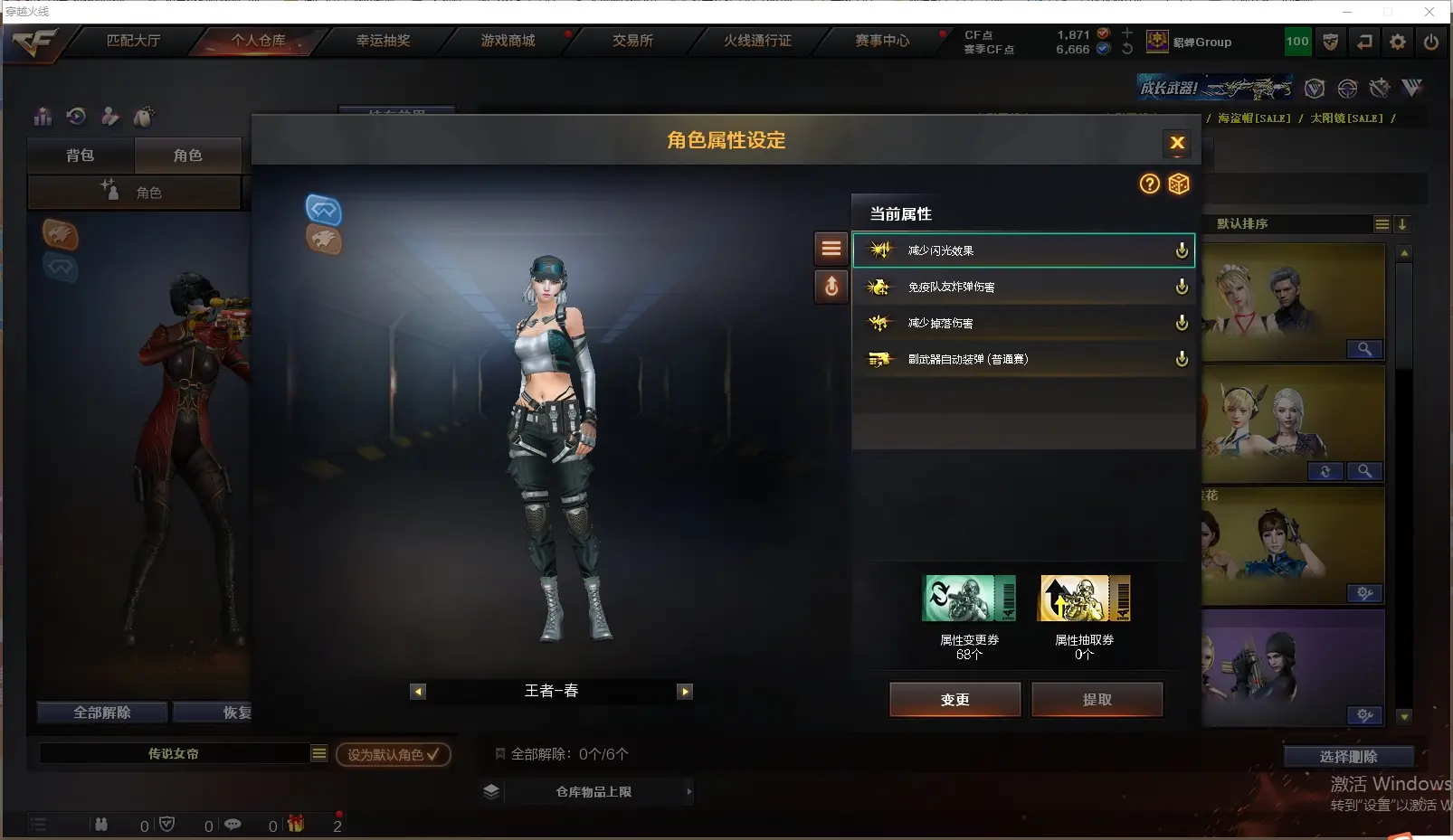 CFLC314587穿越火线账号详情图18 CFLC314587穿越火线账号详情图18