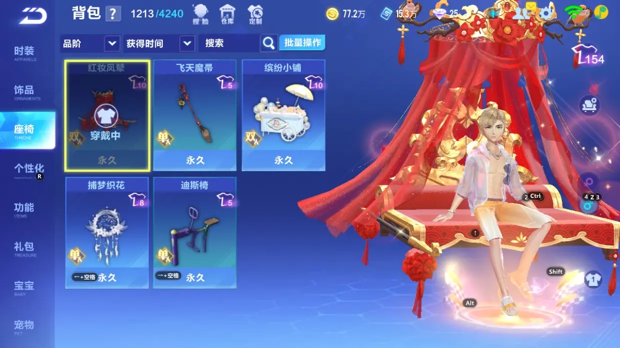 FCSLC32241QQ飞车手游账号详情图19 FCSLC32241QQ飞车手游账号详情图19