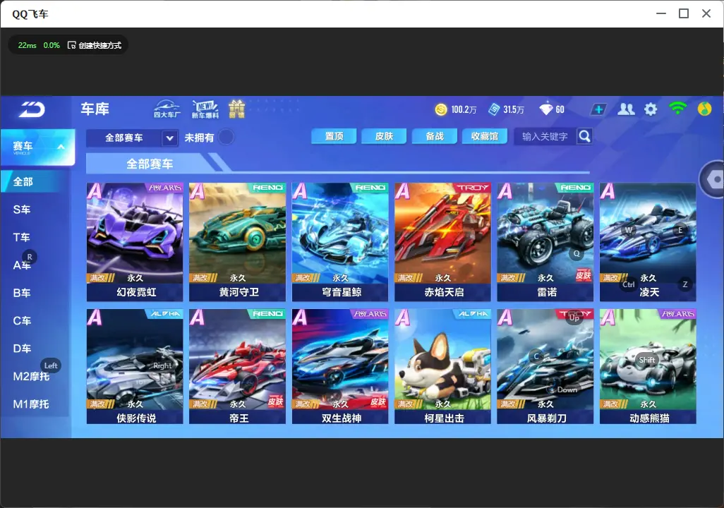 FCSLC32247QQ飞车手游账号详情图10 FCSLC32247QQ飞车手游账号详情图10