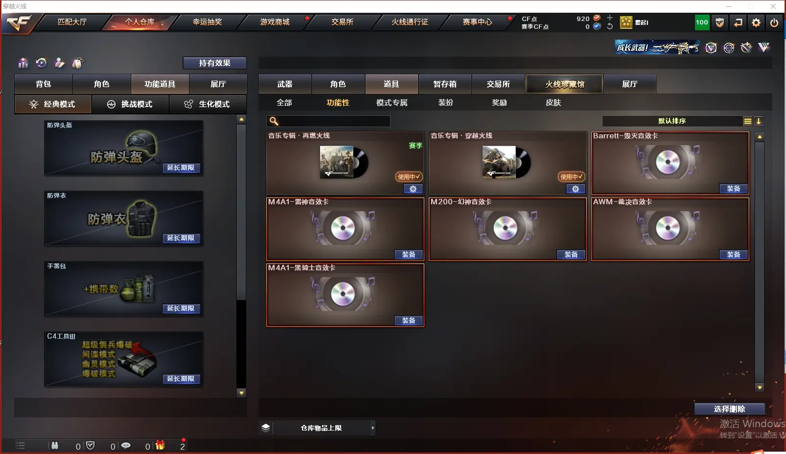 CFLC314588穿越火线账号详情图19 CFLC314588穿越火线账号详情图19
