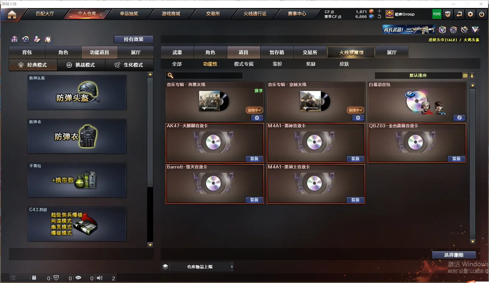 CFLC314587穿越火线账号详情图25 CFLC314587穿越火线账号详情图25