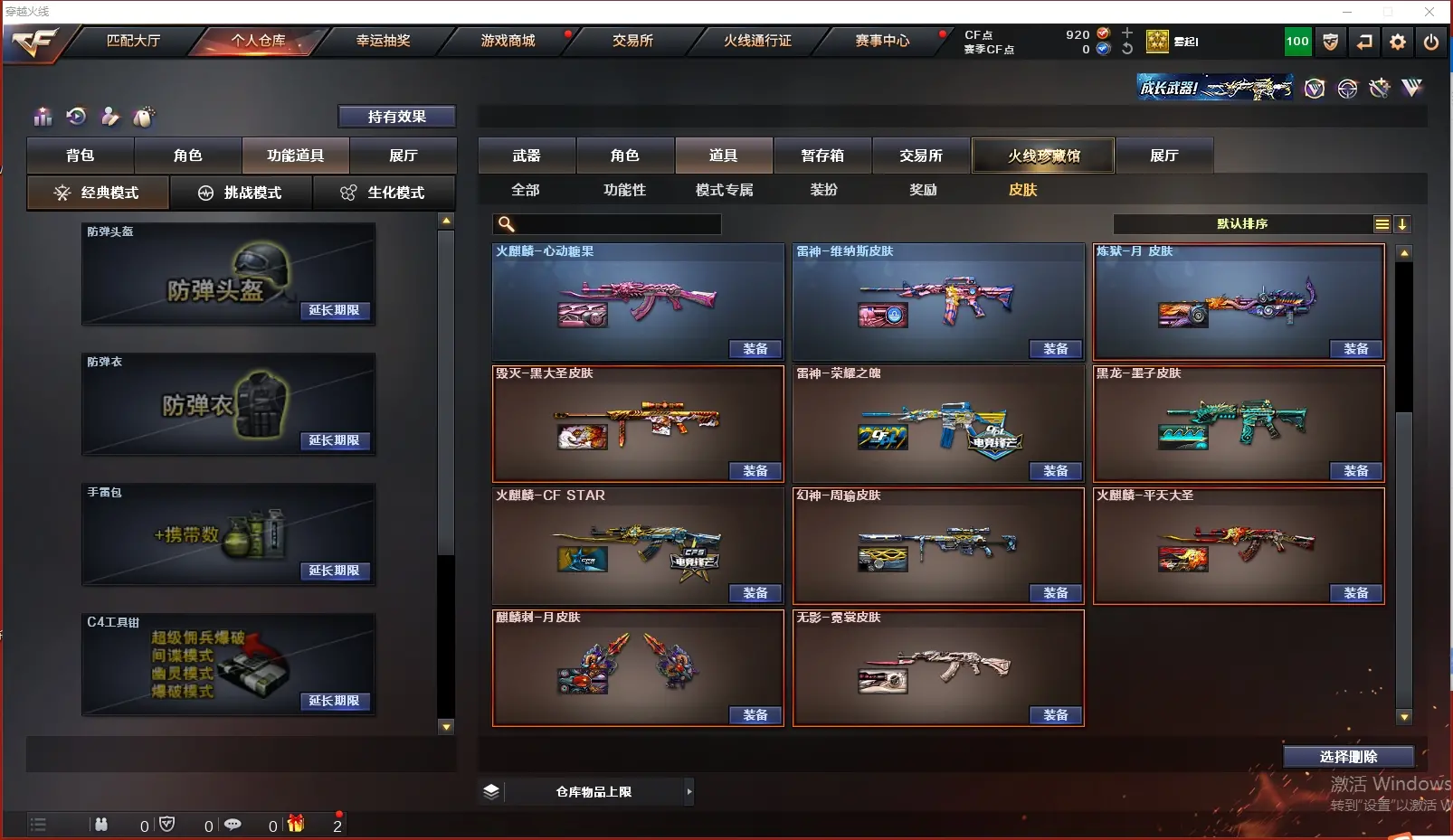CFLC314588穿越火线账号详情图18 CFLC314588穿越火线账号详情图18