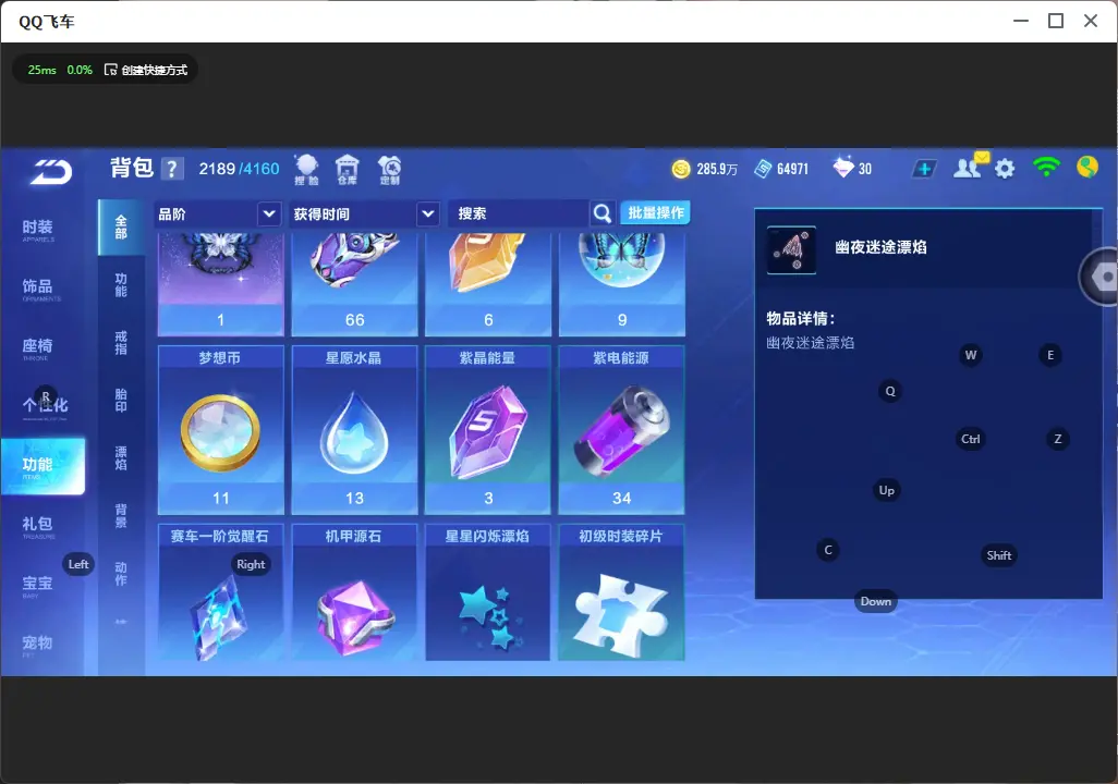 FCSLC32239QQ飞车手游账号详情图16 FCSLC32239QQ飞车手游账号详情图16