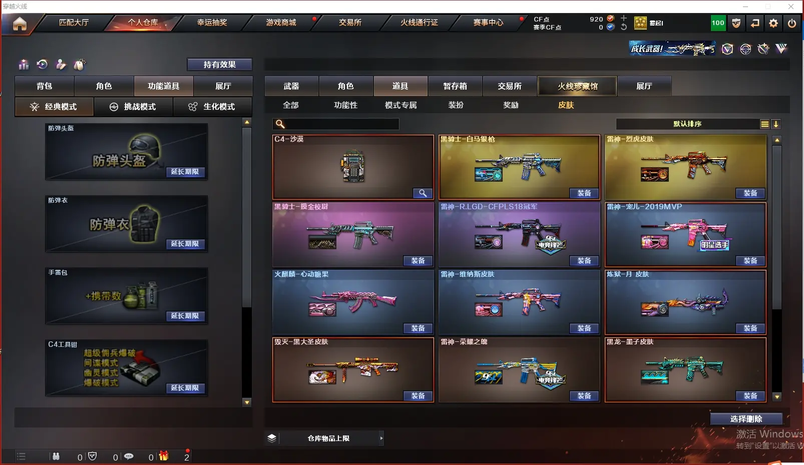 CFLC314588穿越火线账号详情图17 CFLC314588穿越火线账号详情图17