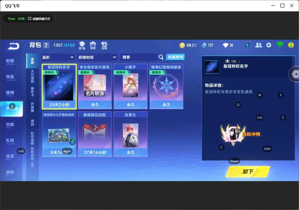 FCSLC32245QQ飞车手游账号详情图16 FCSLC32245QQ飞车手游账号详情图16