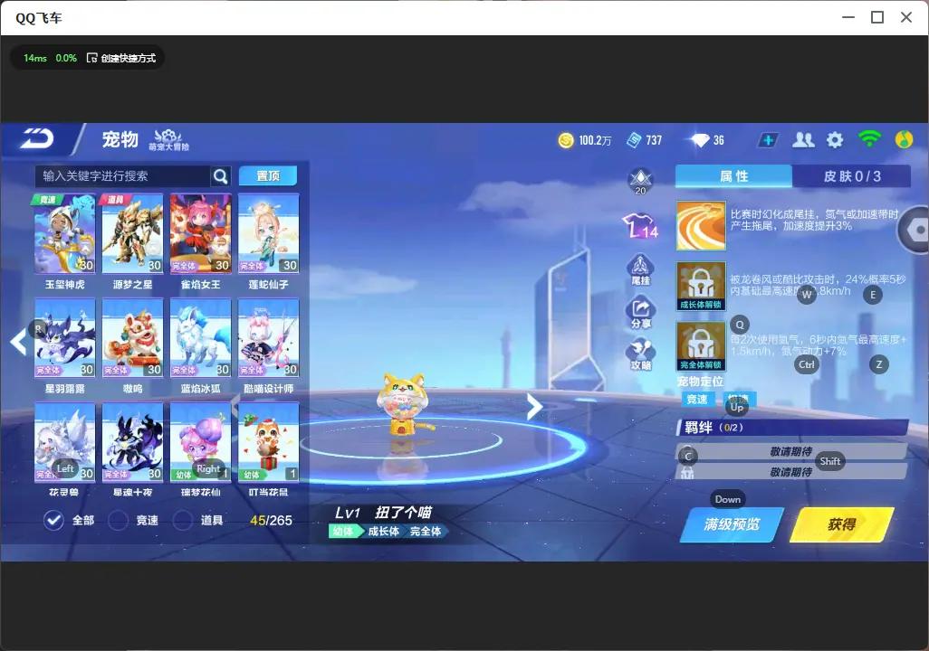 FCSLC32245QQ飞车手游账号详情图18 FCSLC32245QQ飞车手游账号详情图18