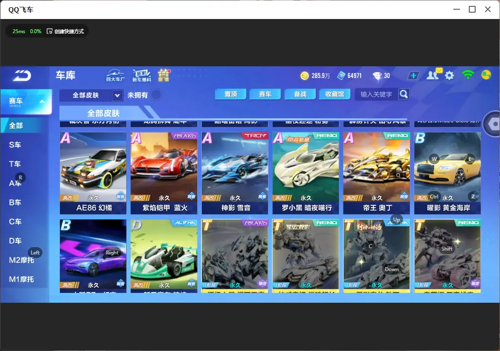 FCSLC32239QQ飞车手游账号详情图12 FCSLC32239QQ飞车手游账号详情图12