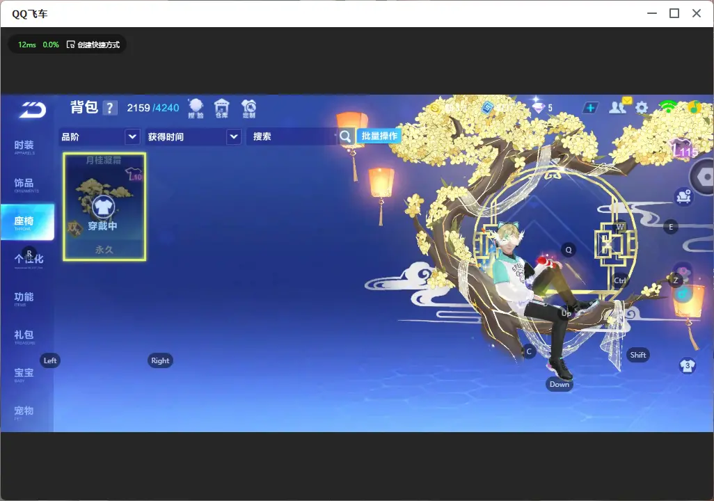 FCSLC32248QQ飞车手游账号详情图13 FCSLC32248QQ飞车手游账号详情图13