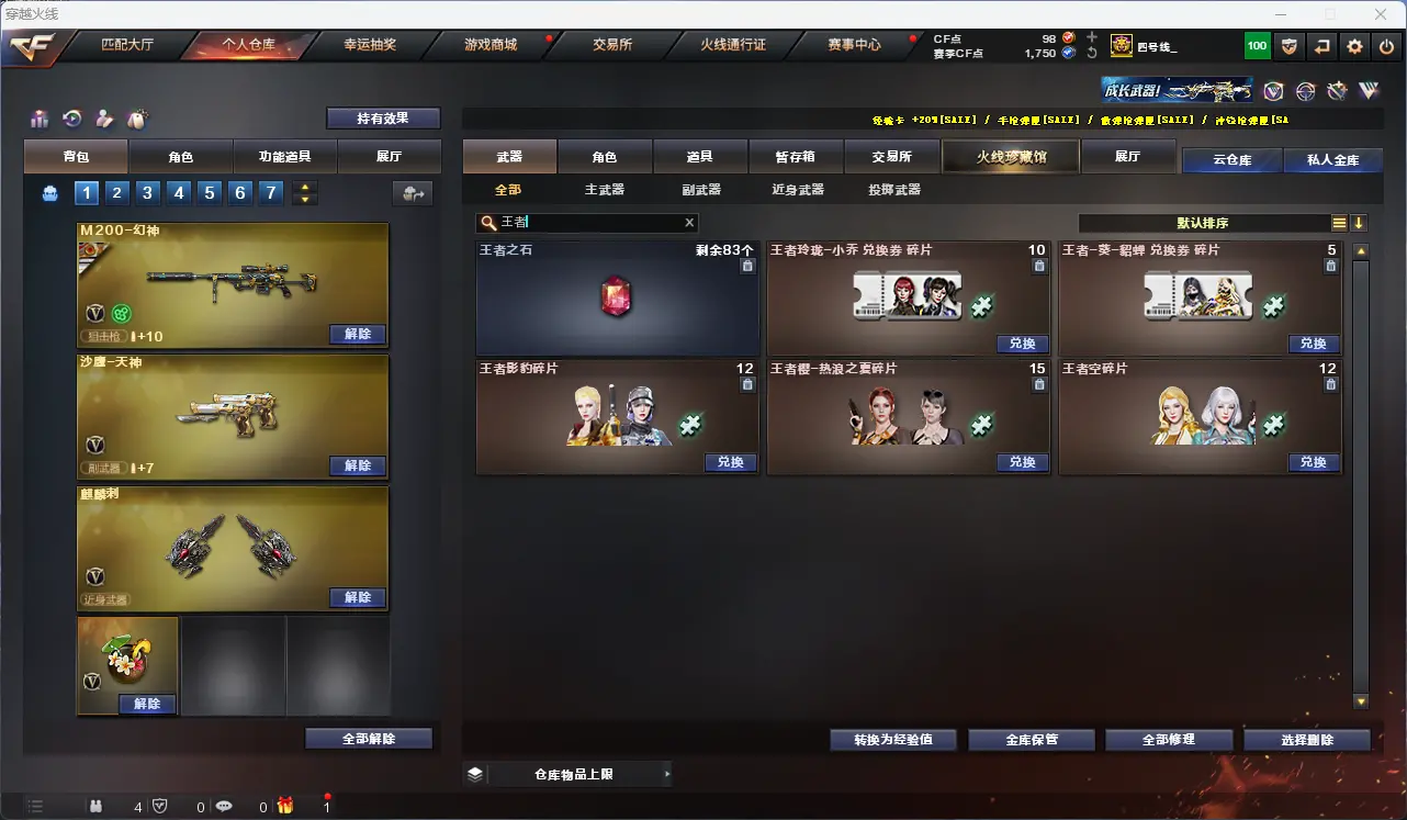 CFLC314572穿越火线账号详情图5 CFLC314572穿越火线账号详情图5