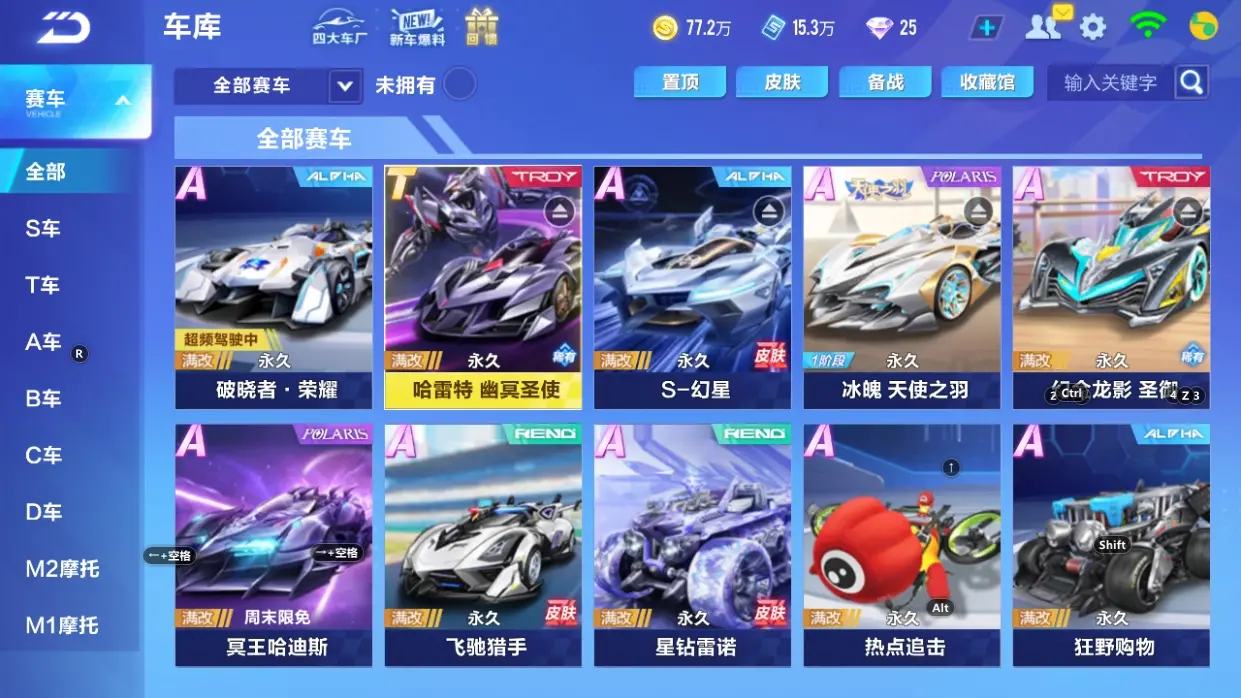 FCSLC32241QQ飞车手游账号详情图6 FCSLC32241QQ飞车手游账号详情图6
