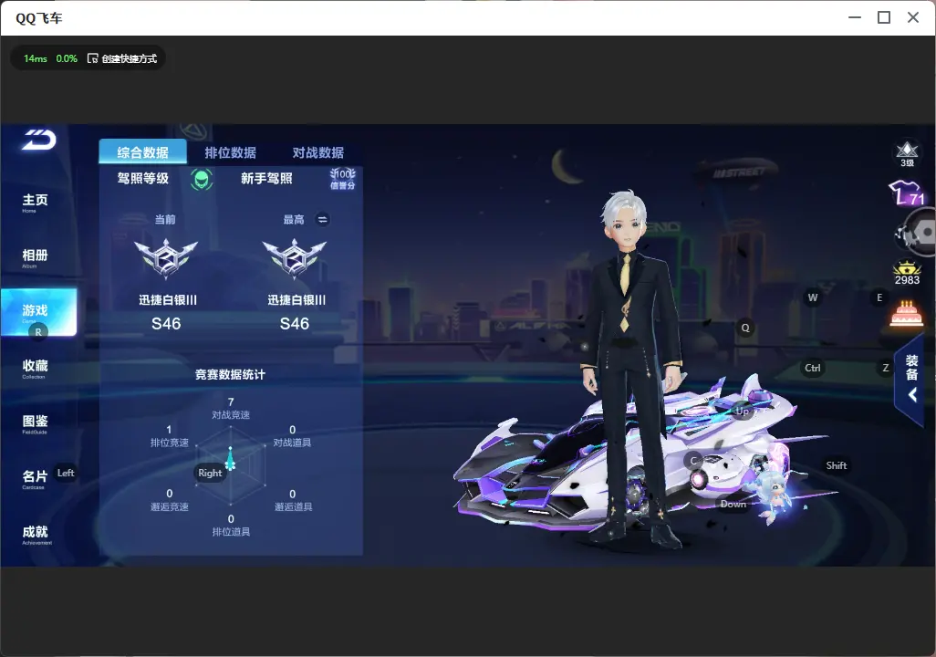 FCSLC32246QQ飞车手游账号详情图4 FCSLC32246QQ飞车手游账号详情图4