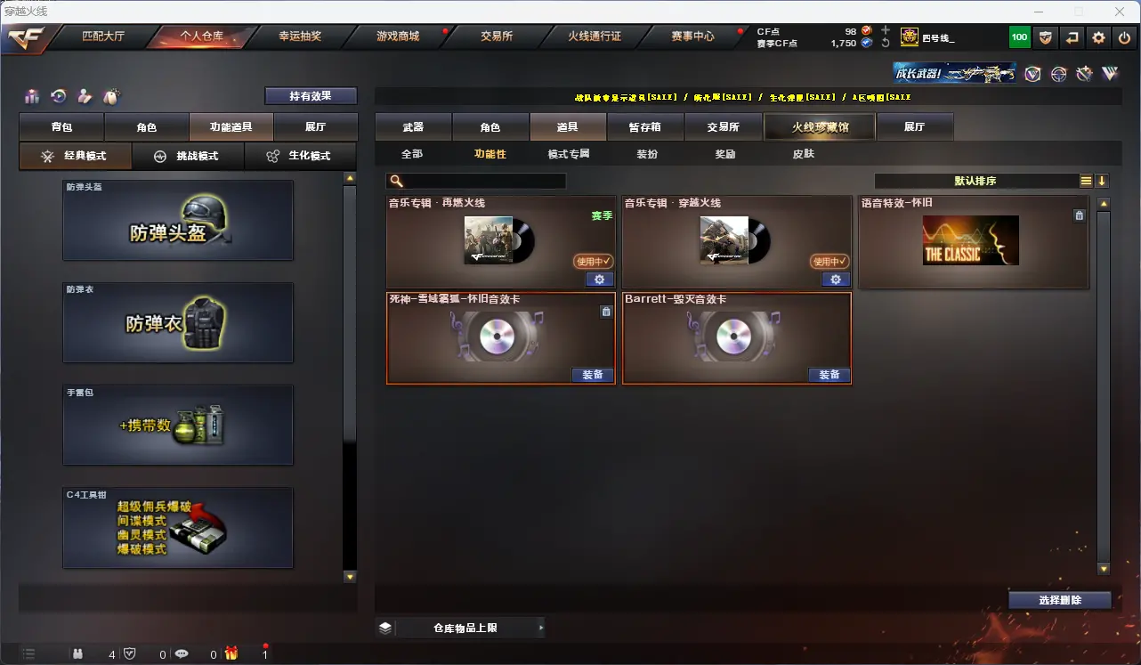 CFLC314572穿越火线账号详情图8 CFLC314572穿越火线账号详情图8