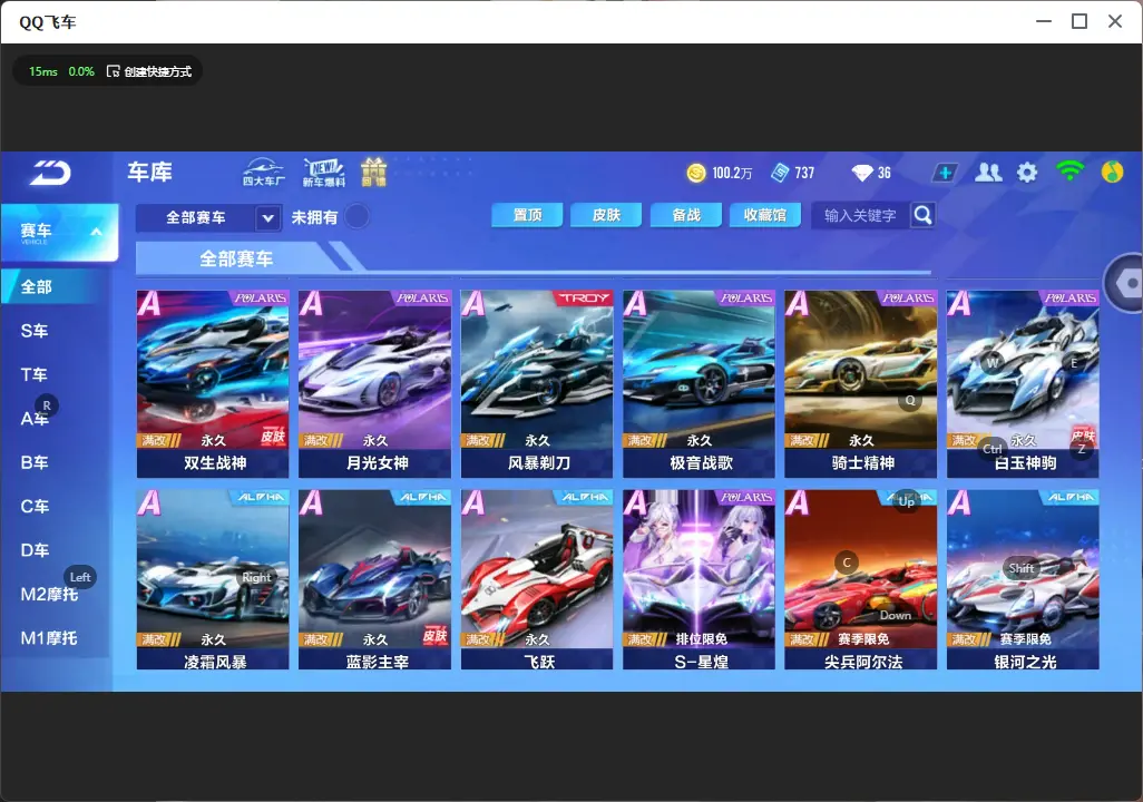 FCSLC32245QQ飞车手游账号详情图11 FCSLC32245QQ飞车手游账号详情图11