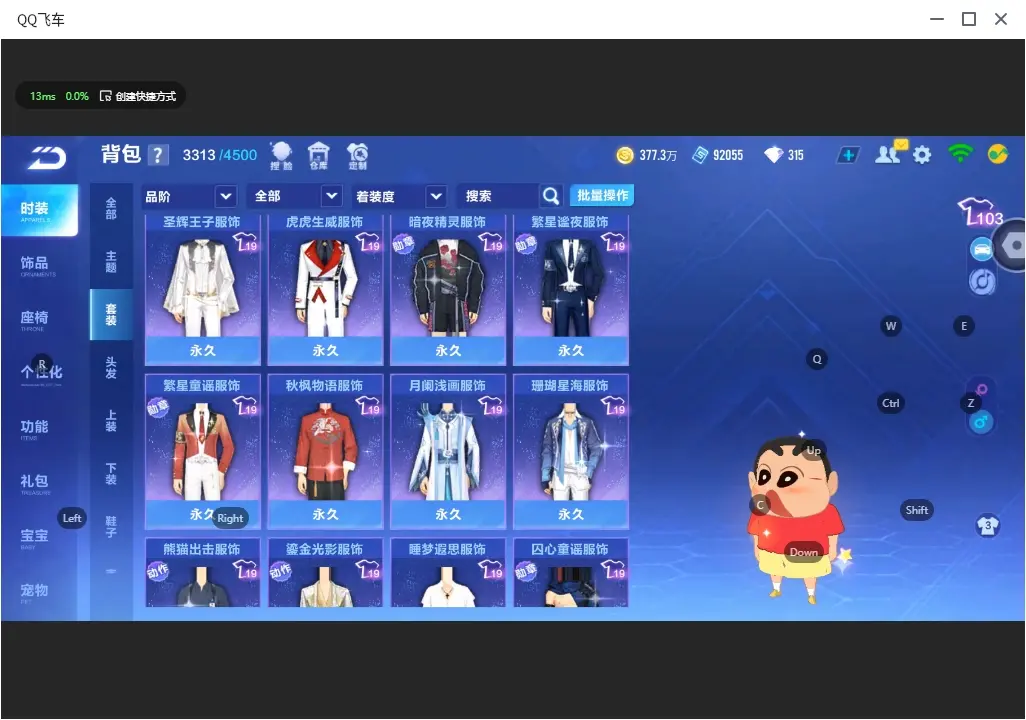 FCSLC32276QQ飞车手游账号详情图25 FCSLC32276QQ飞车手游账号详情图25