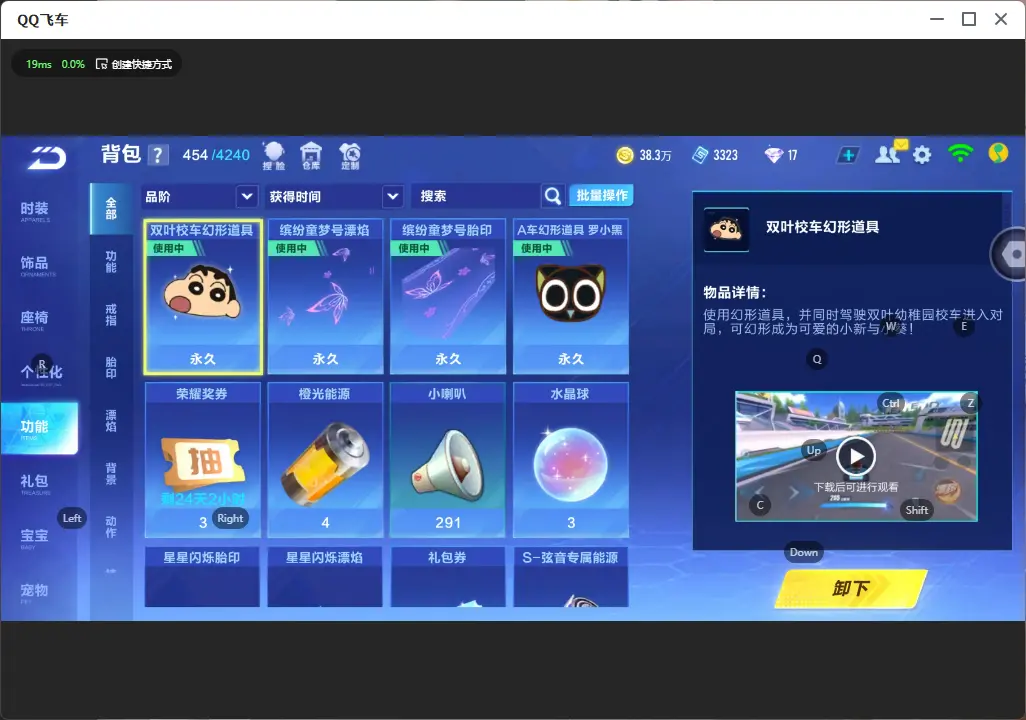 FCSLC32289QQ飞车手游账号详情图14 FCSLC32289QQ飞车手游账号详情图14