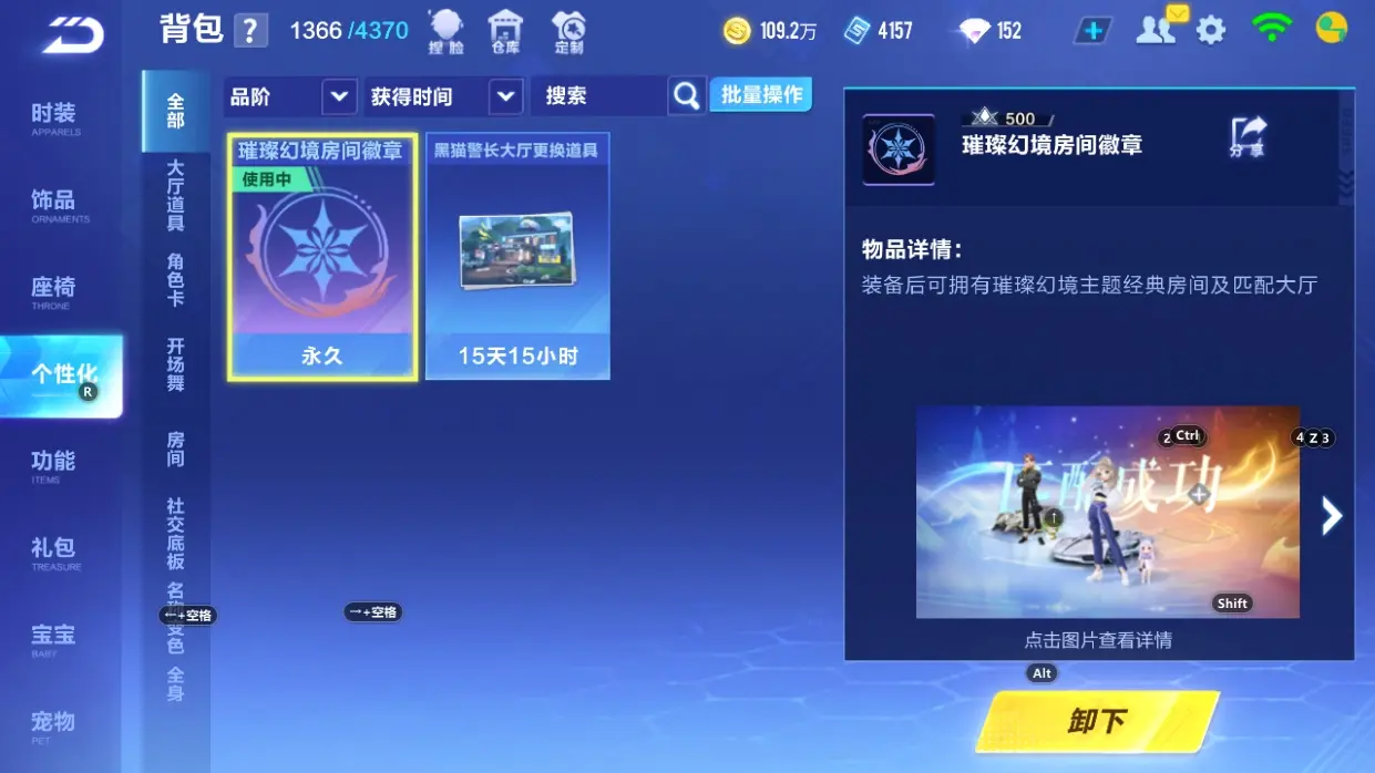 FCSLC32275QQ飞车手游账号详情图17 FCSLC32275QQ飞车手游账号详情图17